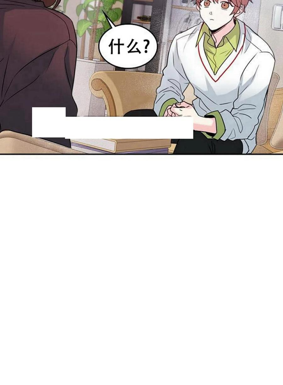 寻道大千元素法则优先级漫画,29 谅解3图