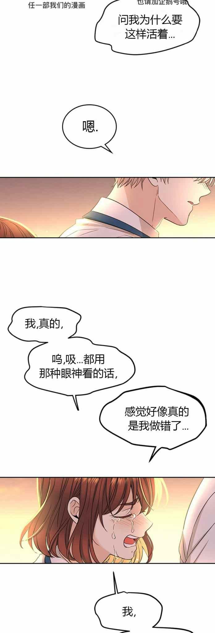 元素法卡组构成漫画,第104话2图