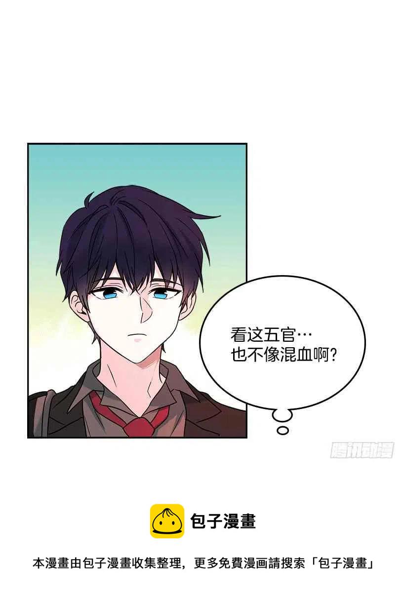 元素法师端游漫画,2.受难时代开始了2图