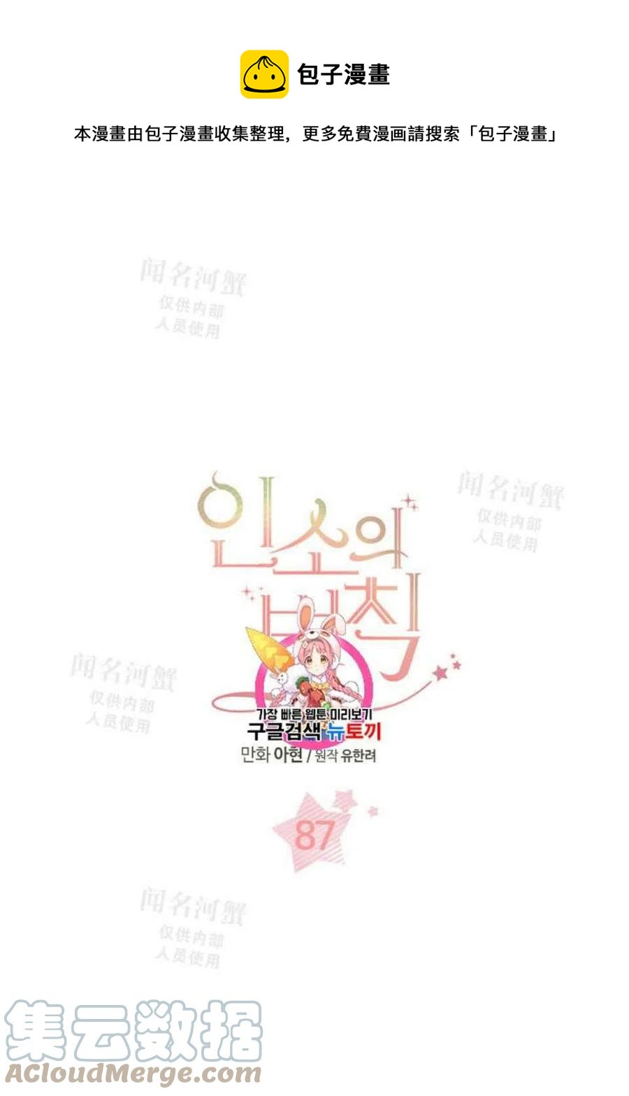 元素法师如何加点漫画,第93话1图
