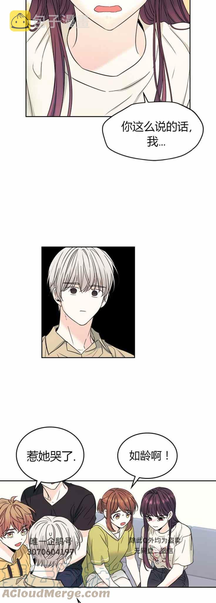 元素法则洗练漫画,第105话5图