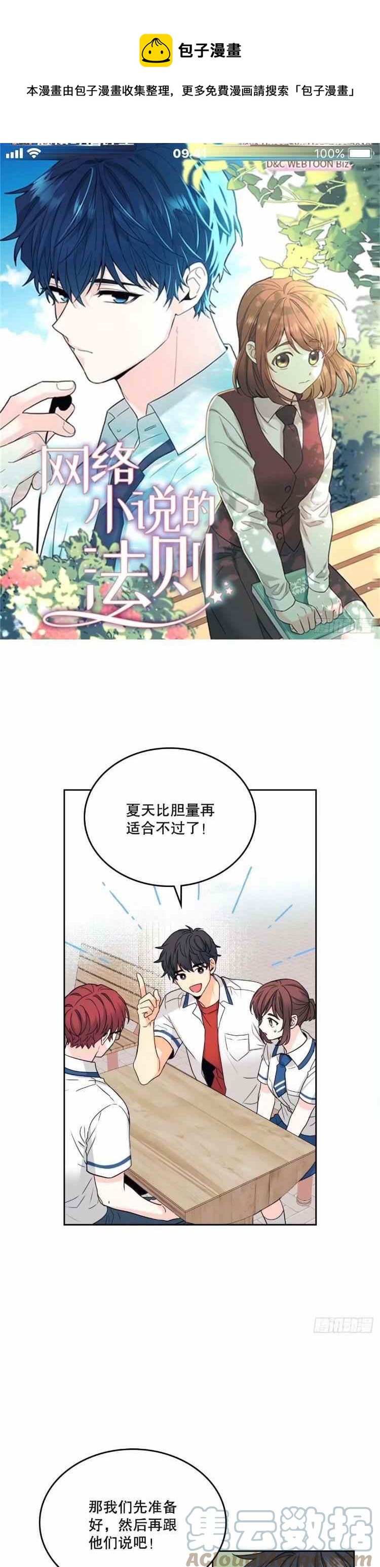 元素法杖哪里掉落几率大漫画,第109话1图