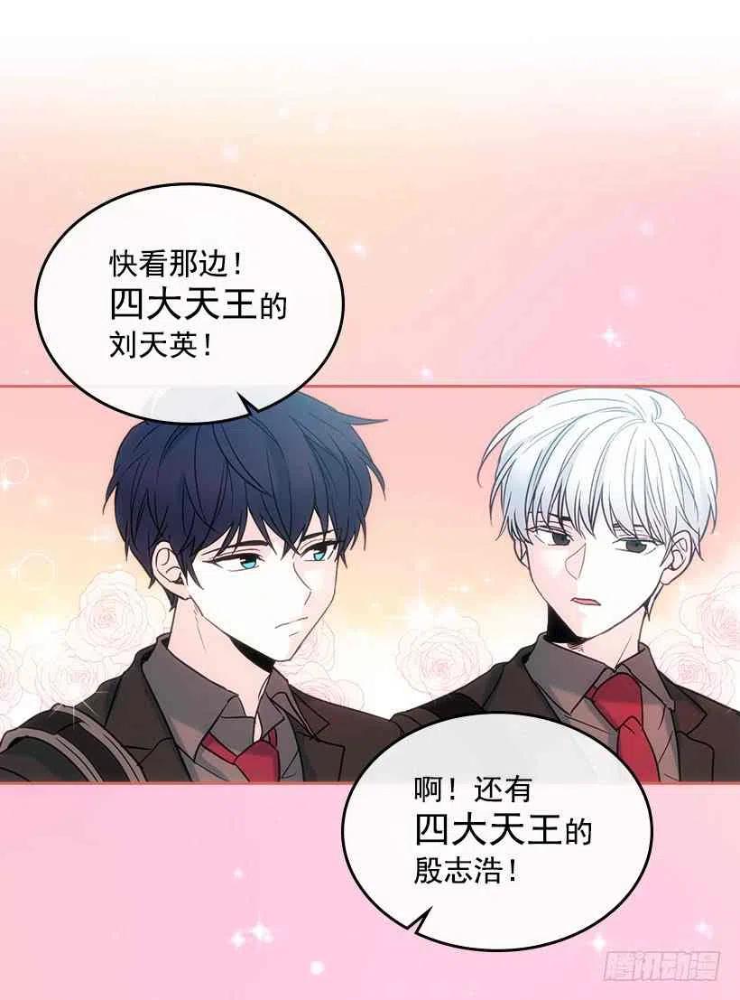 元素法师装备羁绊漫画,5.唯一的好朋友2图