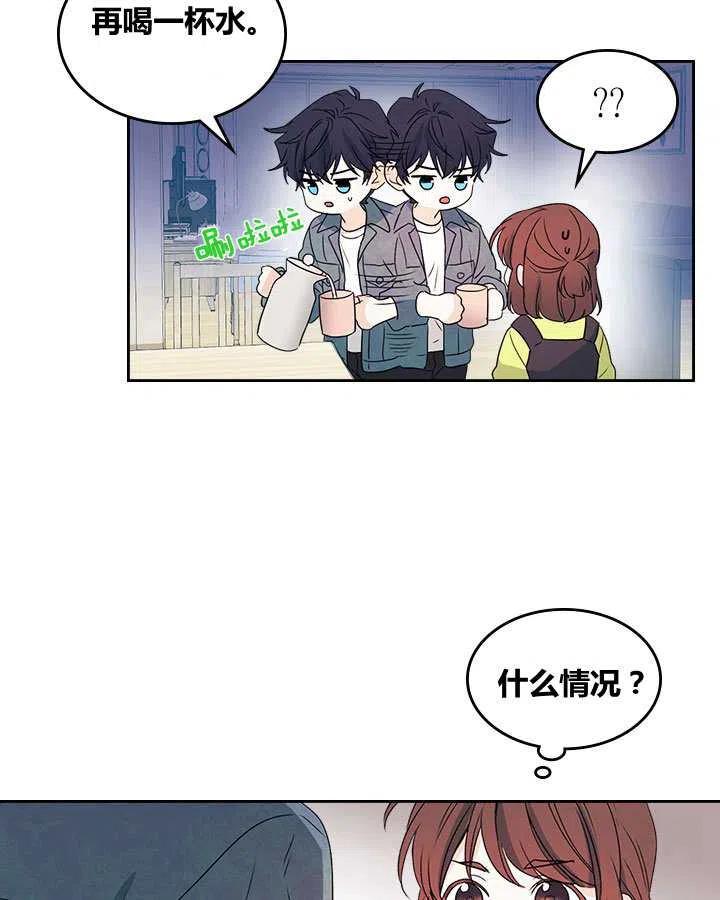 元素法的使用方法漫画,第67话3图