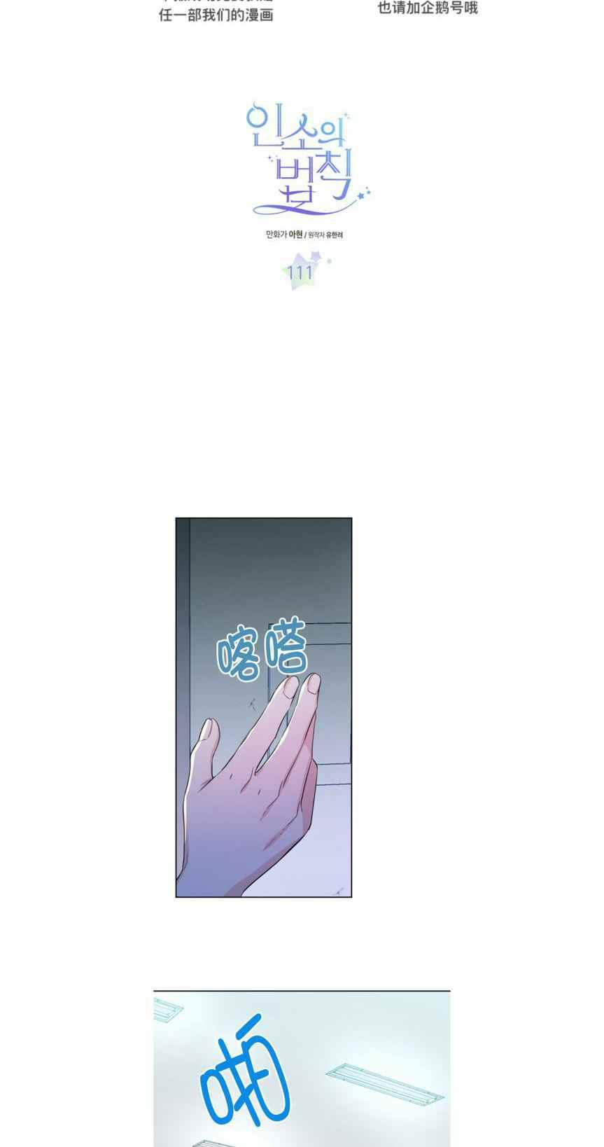 元素法师怎么加点属性漫画,第116话2图