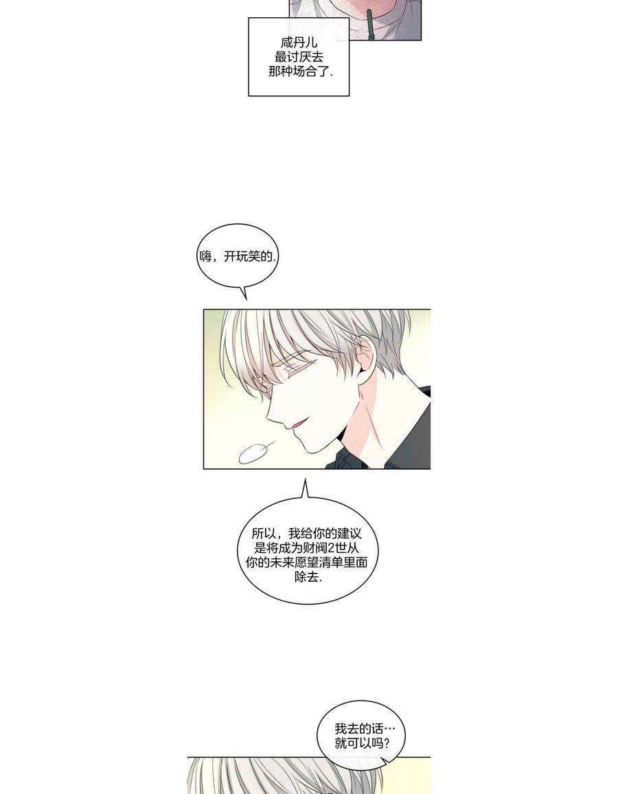 元素法则洗练漫画,第127话4图
