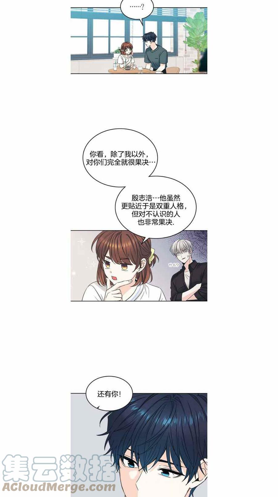 元素法师护石展示漫画,第110话5图