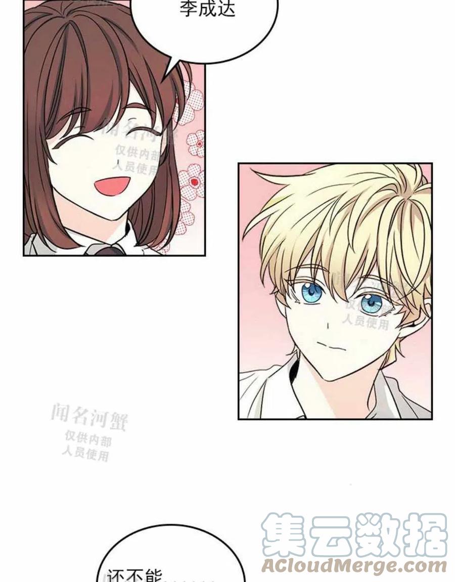 龙族元素计划玩法漫画,第88话4图
