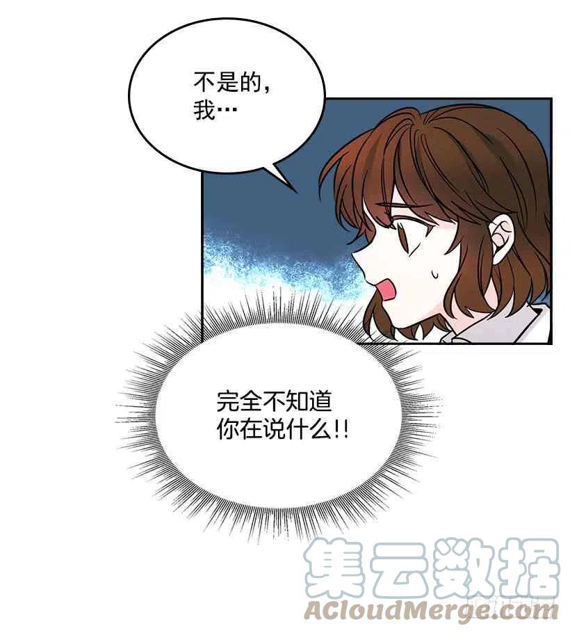 元素法师可以用到后期的装备漫画,6.这一定是梦4图
