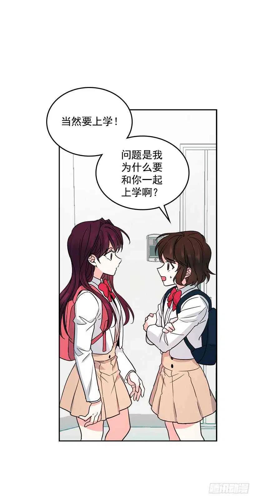 元素法则洗练漫画,1.这不是我的学校2图