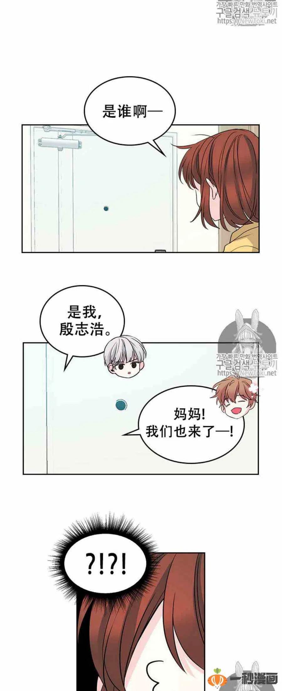 元素法师学什么技能漫画,49 黑咖啡3图