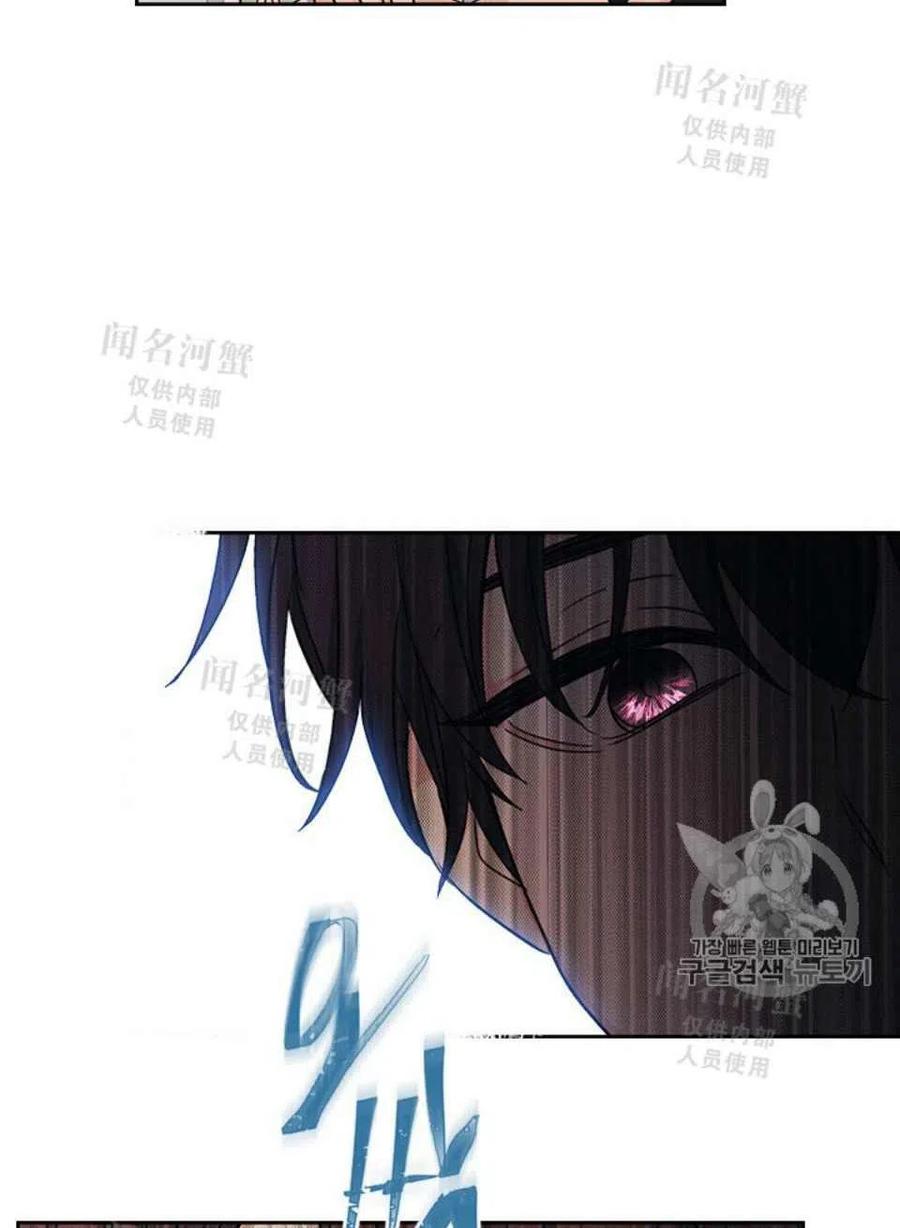 元素法师培养攻略漫画,第90话2图