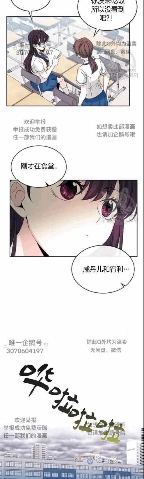 元素法师端游漫画,第97话2图