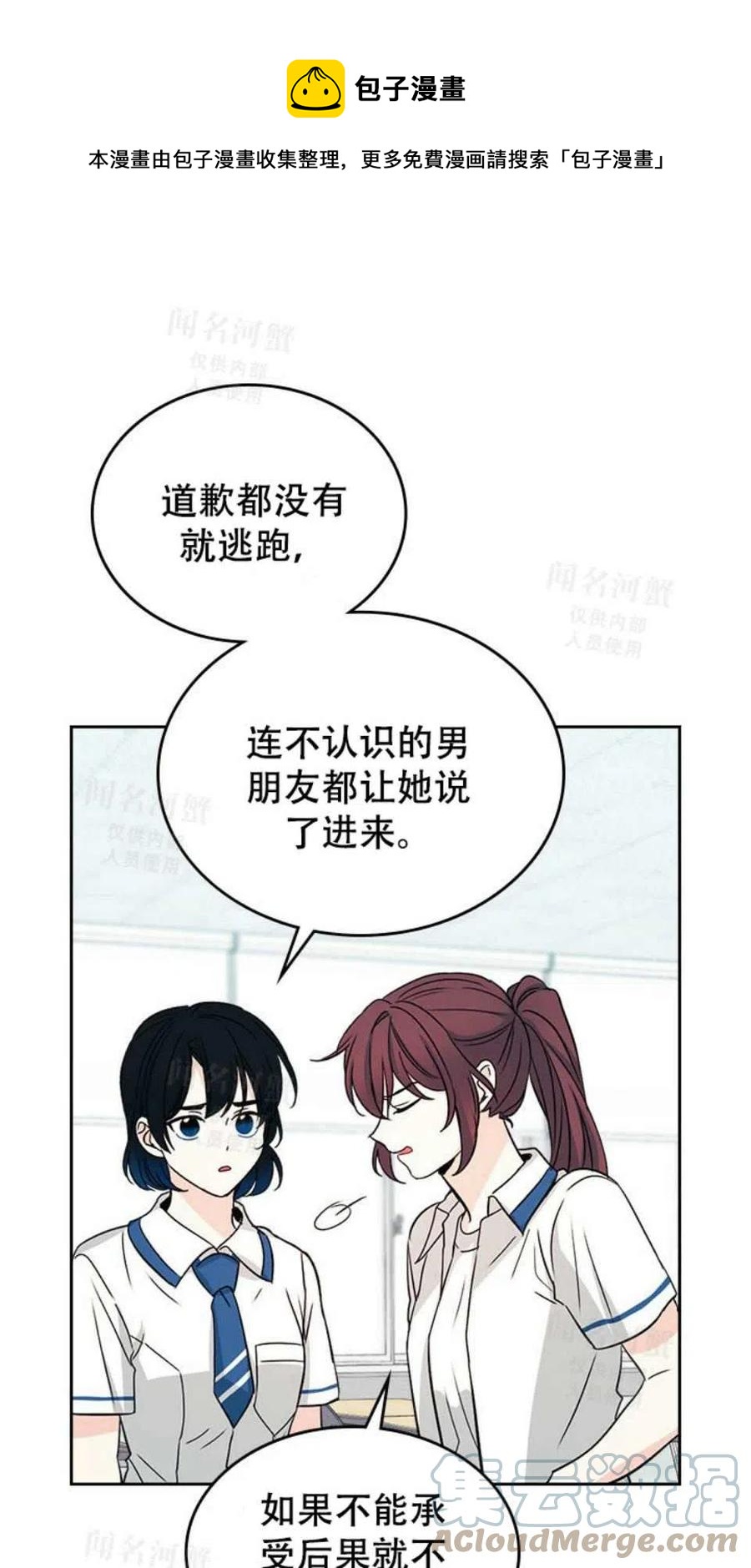 元素法师前期怎么开荒漫画,第92话1图