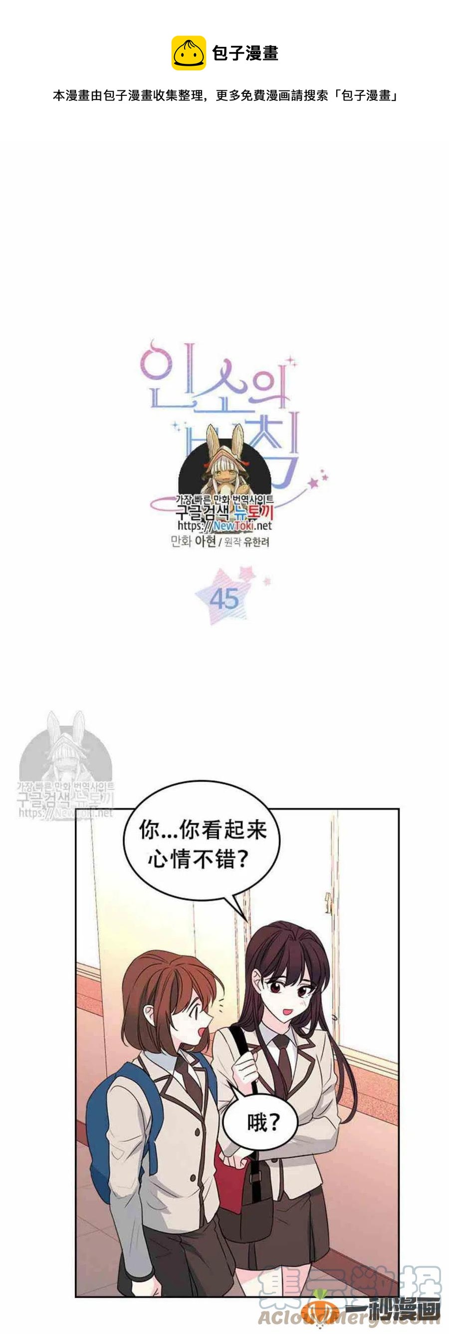 元素法师用什么马戏团装备漫画,45 告白1图