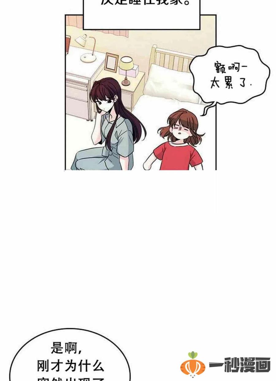 元素法师毕业武器怎么获得漫画,15. 察觉到了什么3图