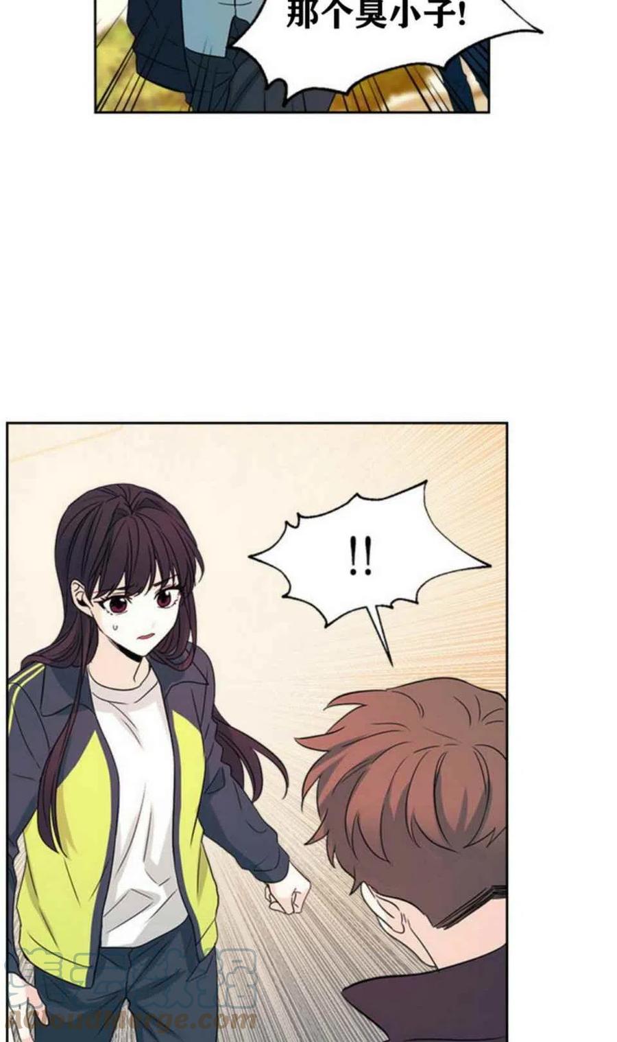 元素规则漫画,第65话4图