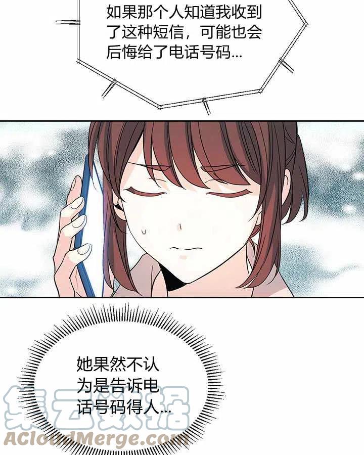元素法师打的是自然伤害还是元素伤害漫画,第75话5图