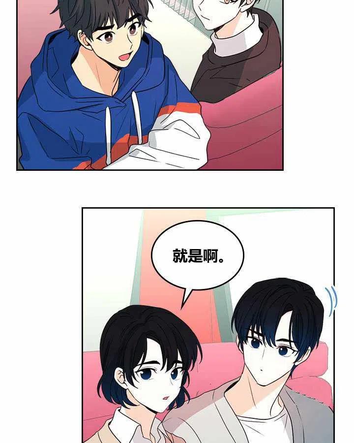 元素法卡组代码最新漫画,第76话4图