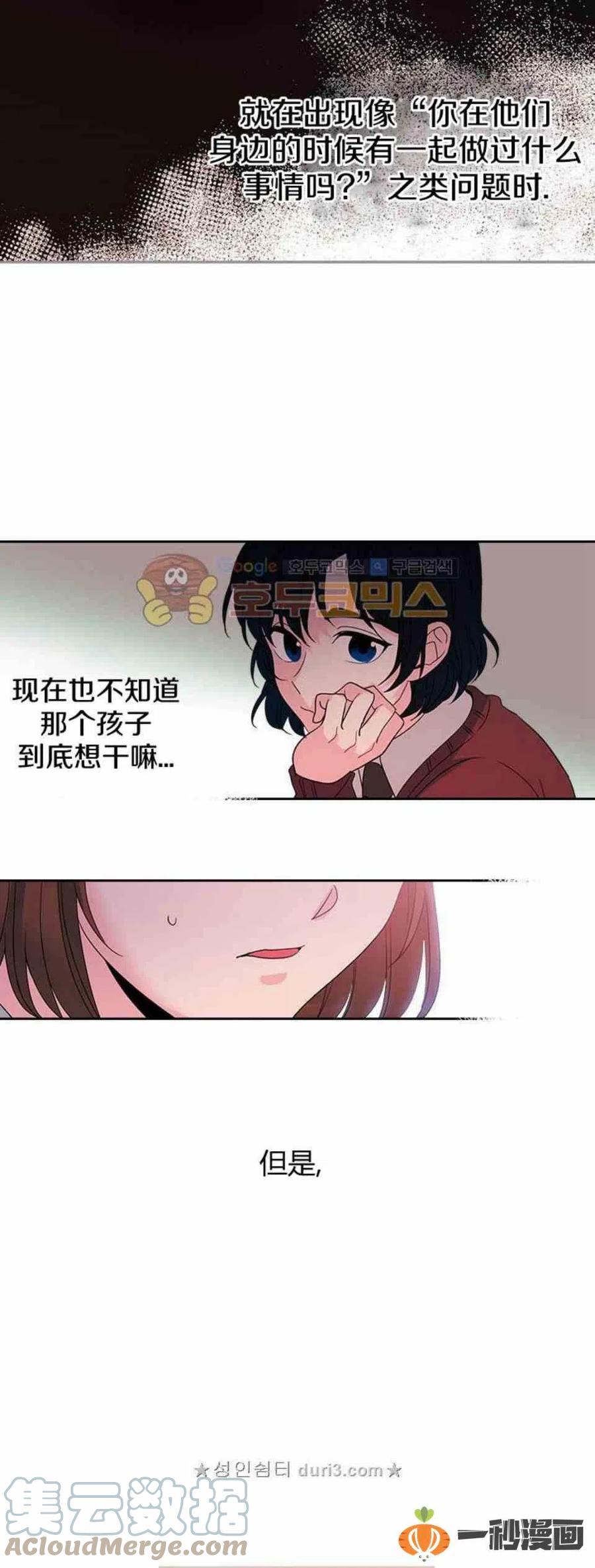 元素法正确使用方法漫画,36 原来是有经验的5图