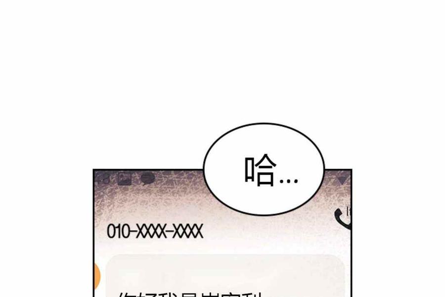 元素法师的伤害最高技能加点漫画,第100话3图