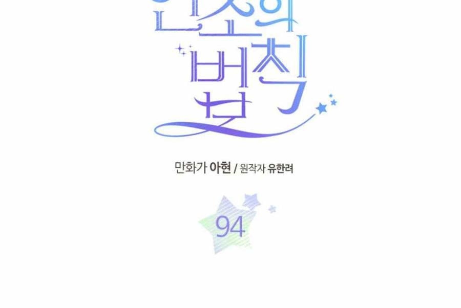 元素法师的伤害最高技能加点漫画,第100话2图