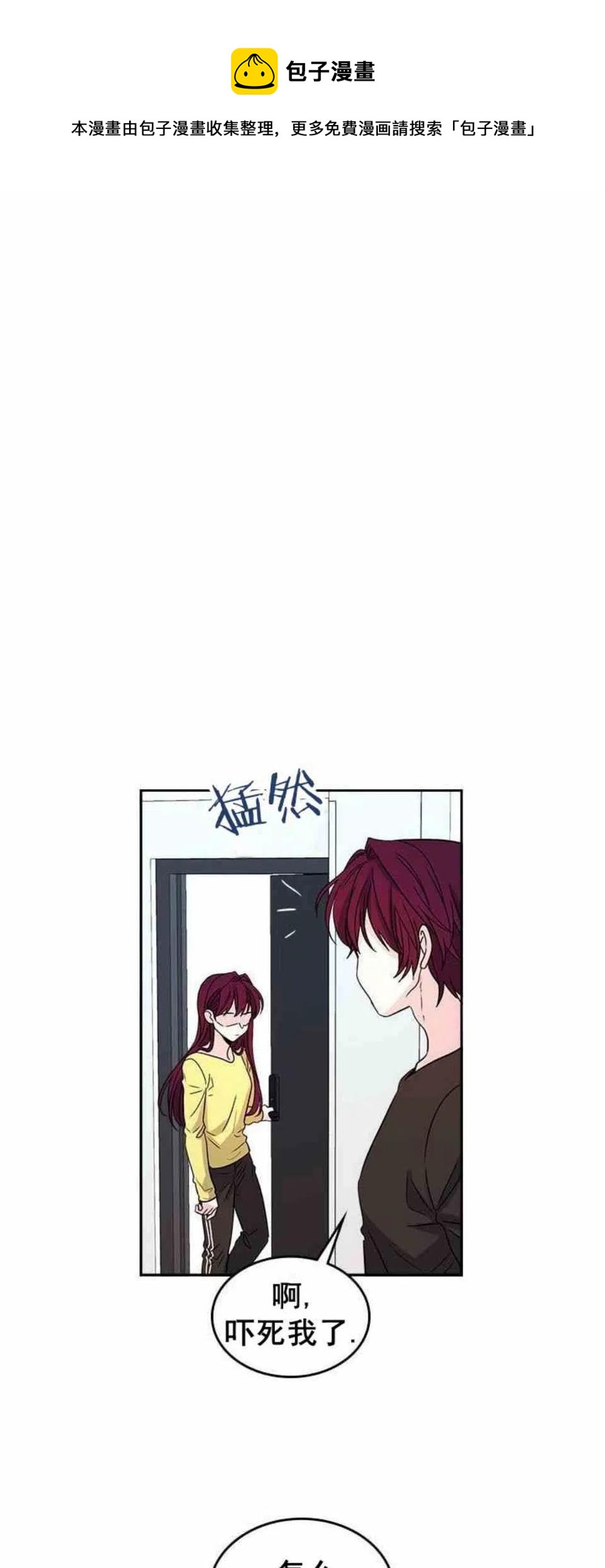 元素法师护石展示漫画,10.潘如玲哭了4图