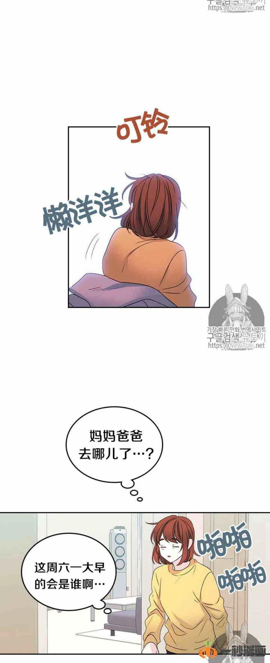 元素法师学什么技能漫画,49 黑咖啡2图
