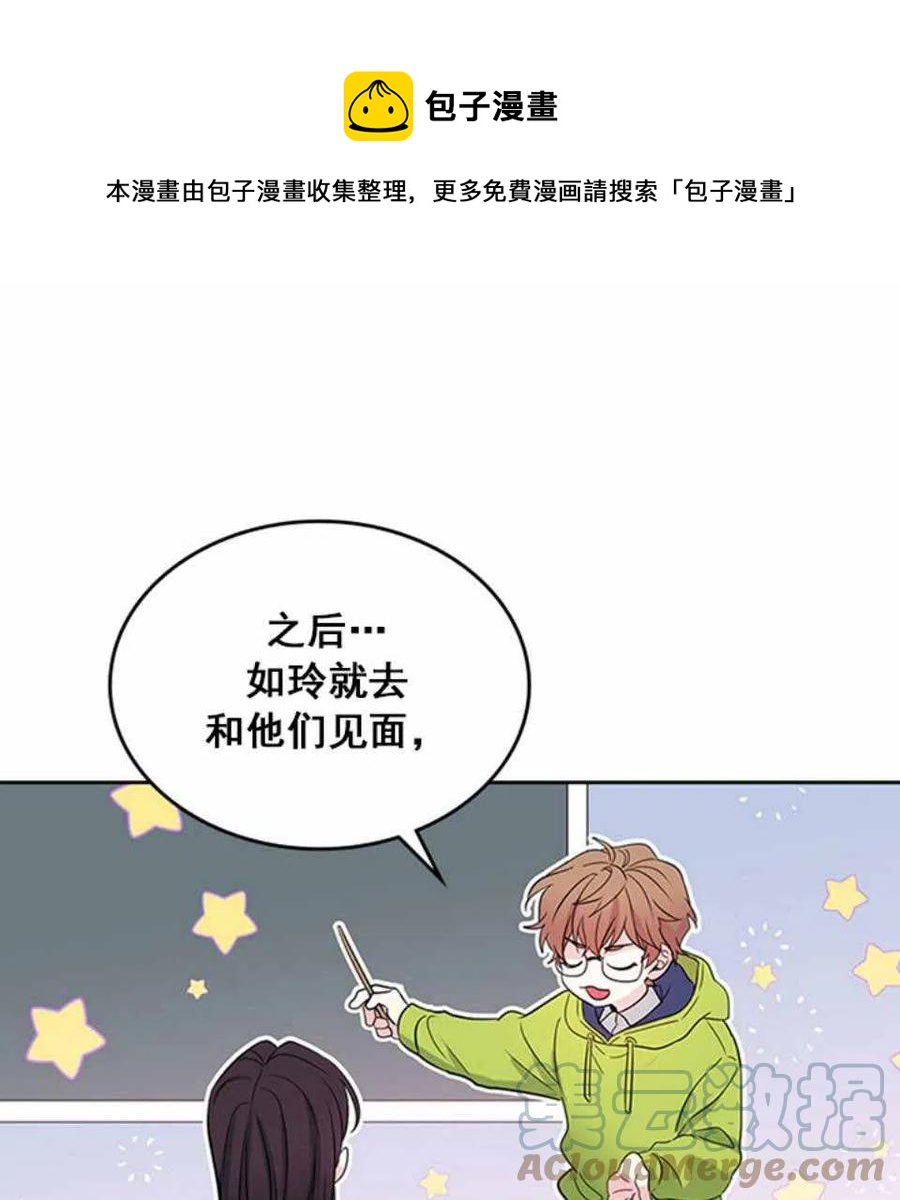 元素法师打的是自然伤害还是元素伤害漫画,第64话1图