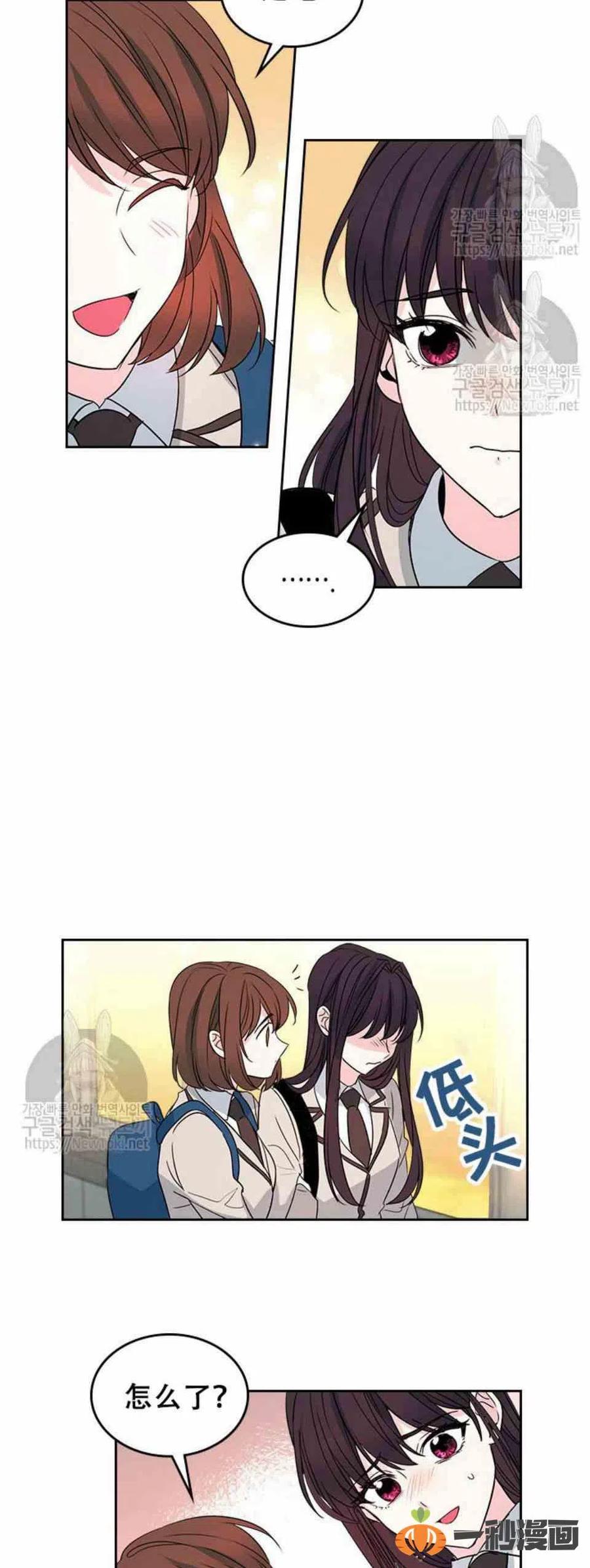 元素法师用什么马戏团装备漫画,45 告白4图