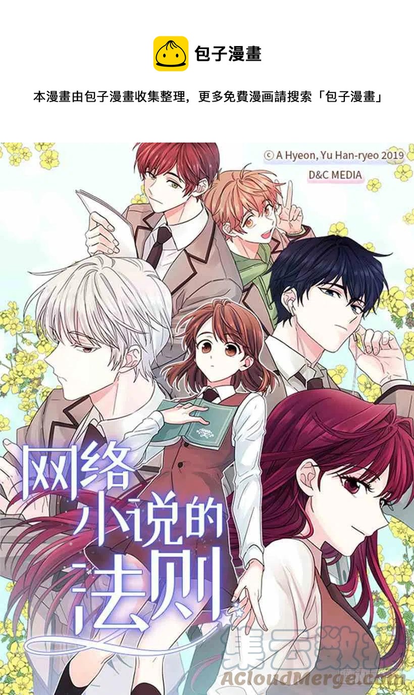 元素法卡组打法漫画,7.网络小说开始1图