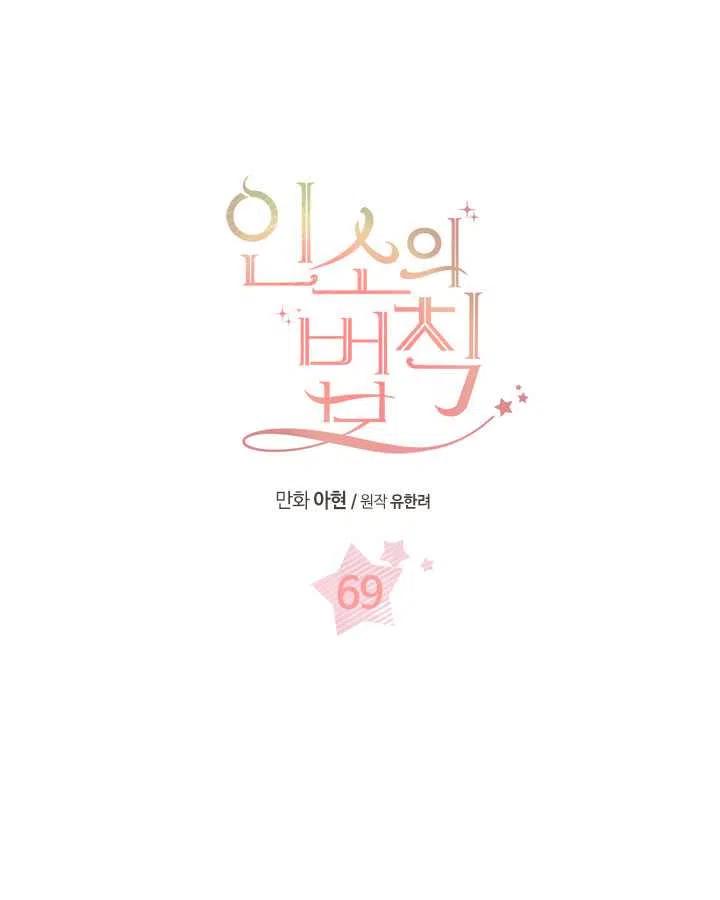 元素法卡组现在还能玩吗漫画,第69话3图