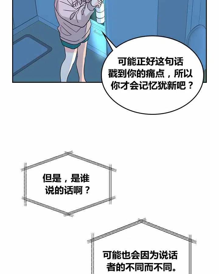 元素法师法术回响有啥用漫画,第81话4图