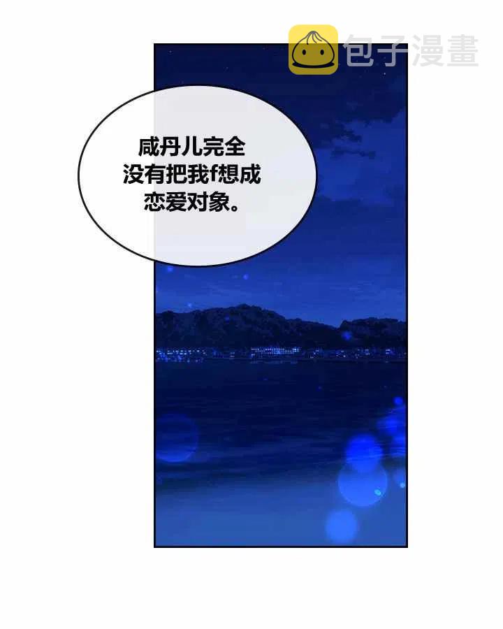 元素法求曲面面积漫画,第80话2图