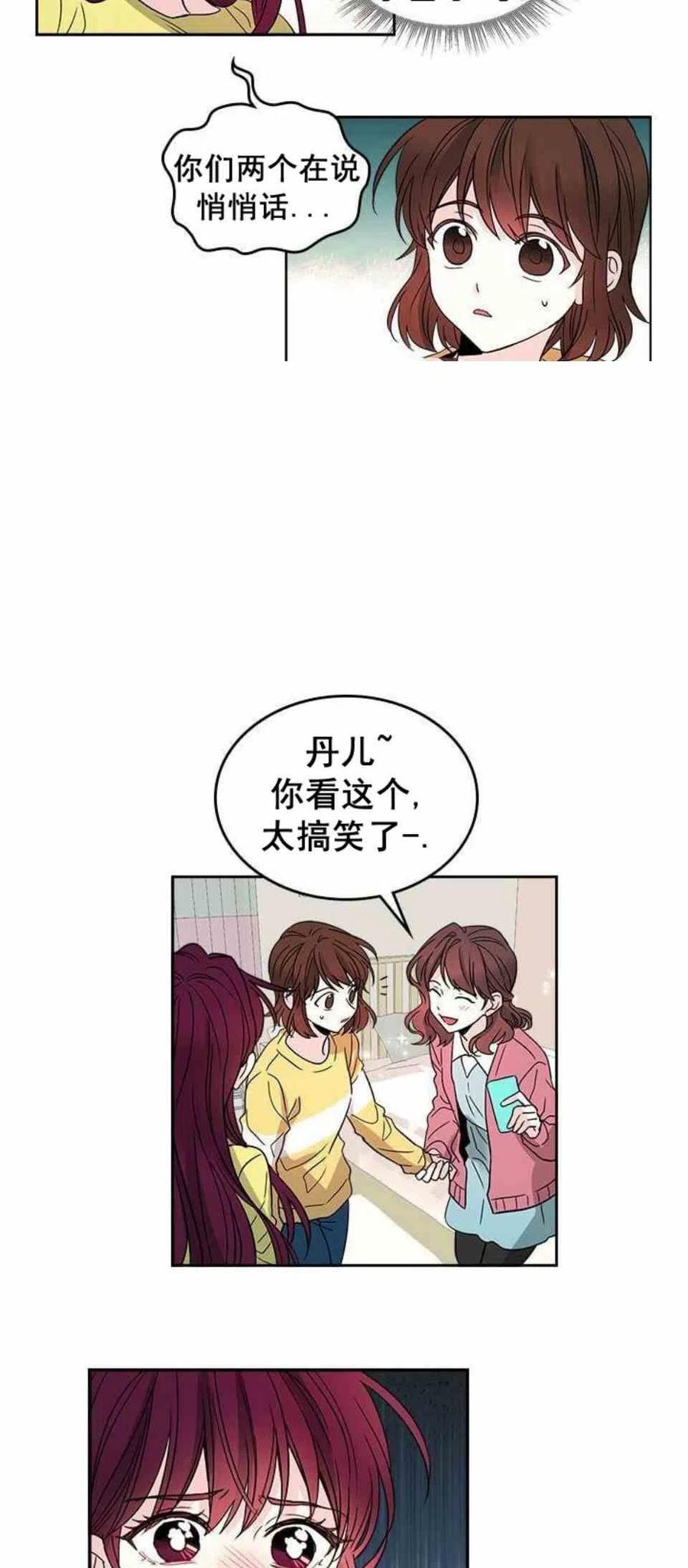 元素法师护石展示漫画,10.潘如玲哭了2图