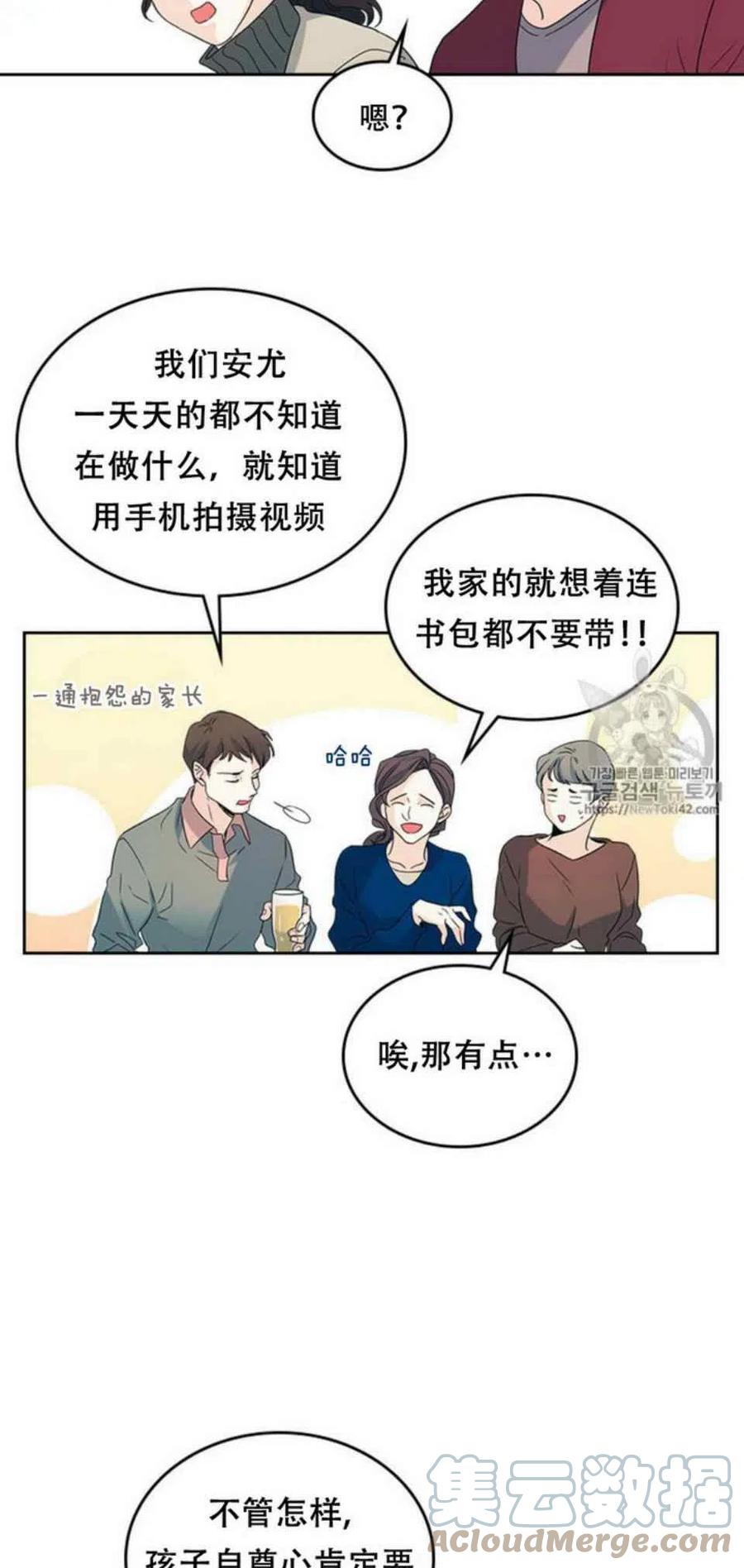 元素周期表图漫画,53 做错事的人4图