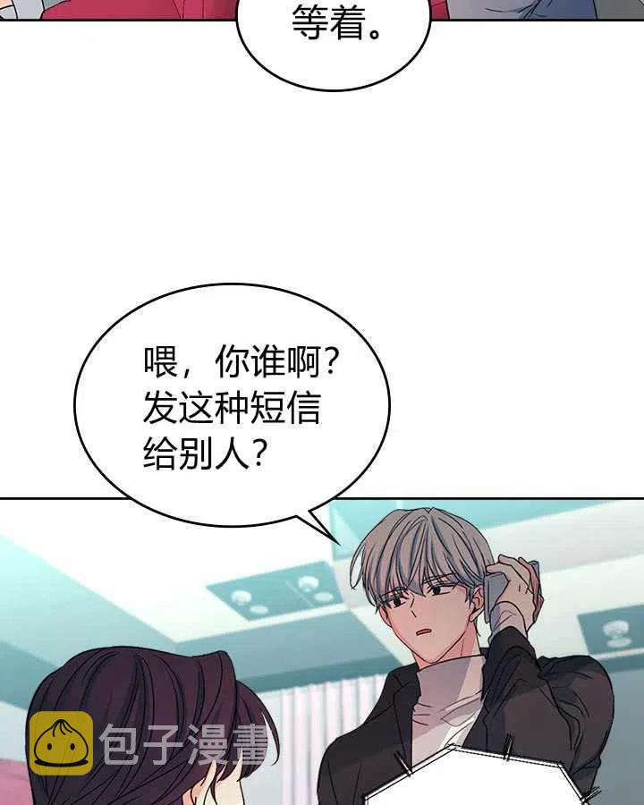 元素法则和五行法则漫画,第74话4图