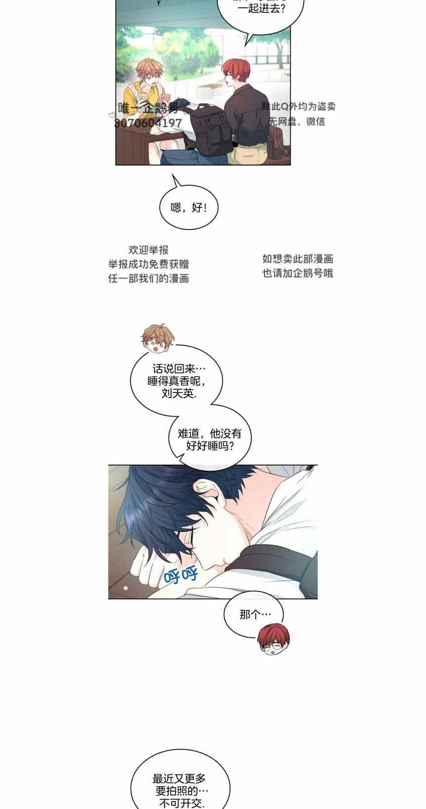 元素法及元素法在几何上的应用漫画,第123话2图