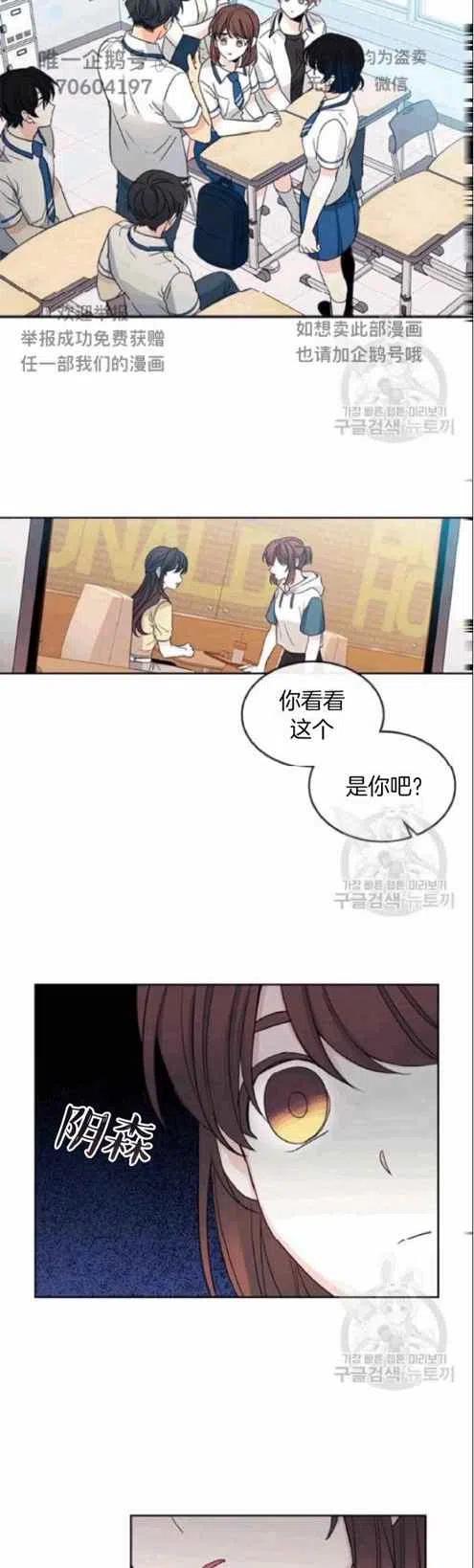 元素法师端游漫画,第97话4图