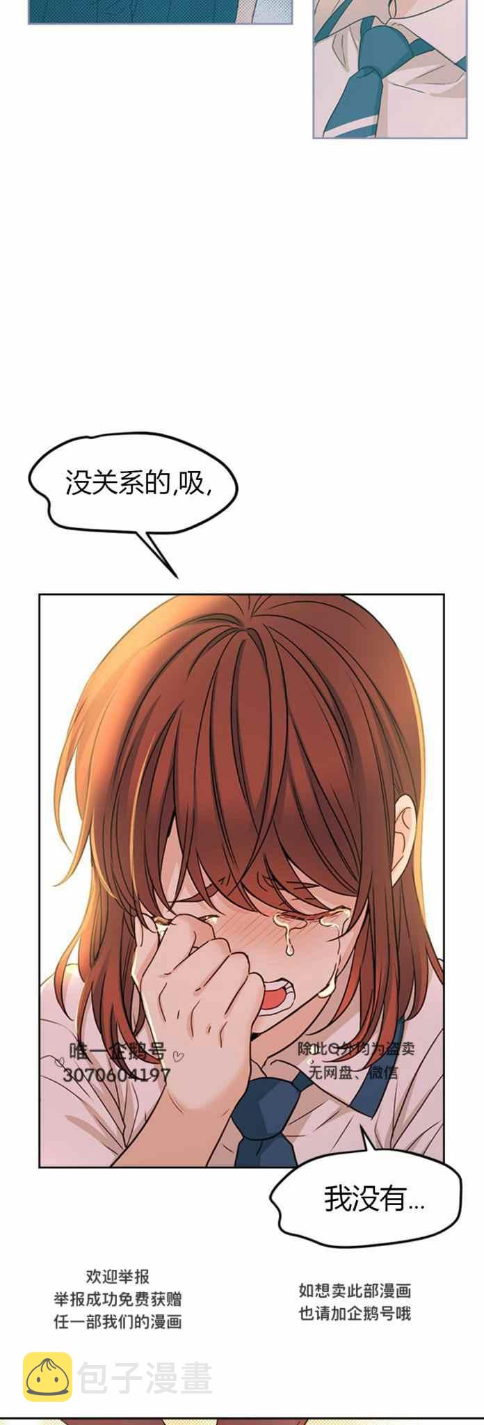 元素法卡组构成漫画,第104话4图