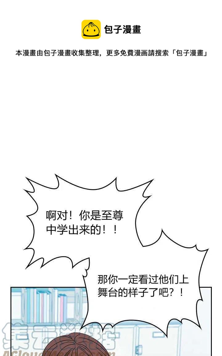 元素法卡组现在还能玩吗漫画,第69话1图