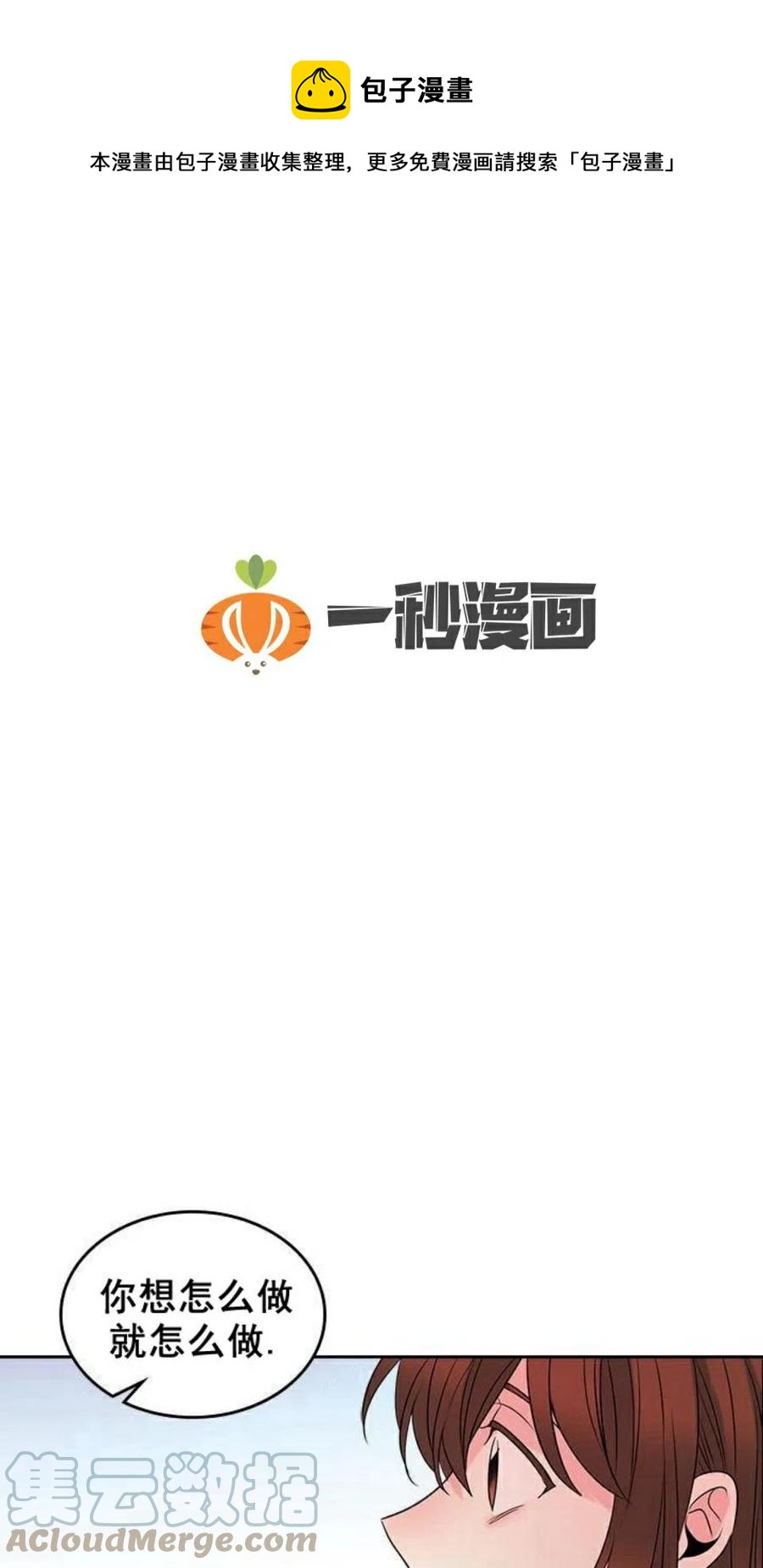 元素法则洗练漫画,30 分班表1图