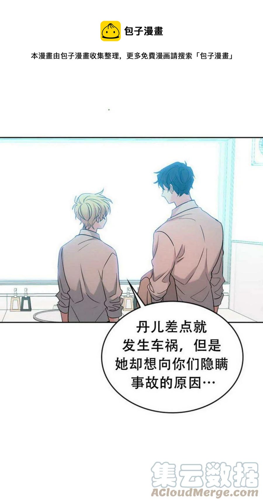 元素法卡组代码最新漫画,59.就此放弃吧！1图