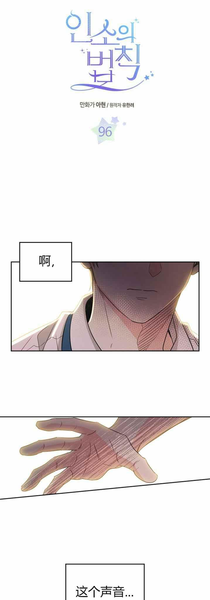 元素法师和魔道学者哪个好漫画,第102话2图