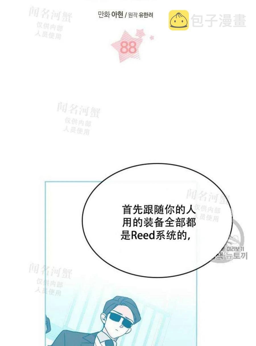 元素法卡组最新卡组漫画,第94话3图