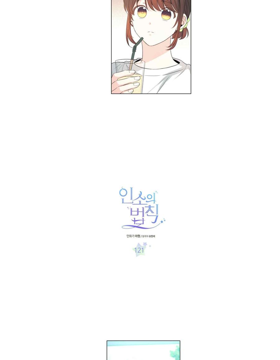 元素法则洗练漫画,第127话2图