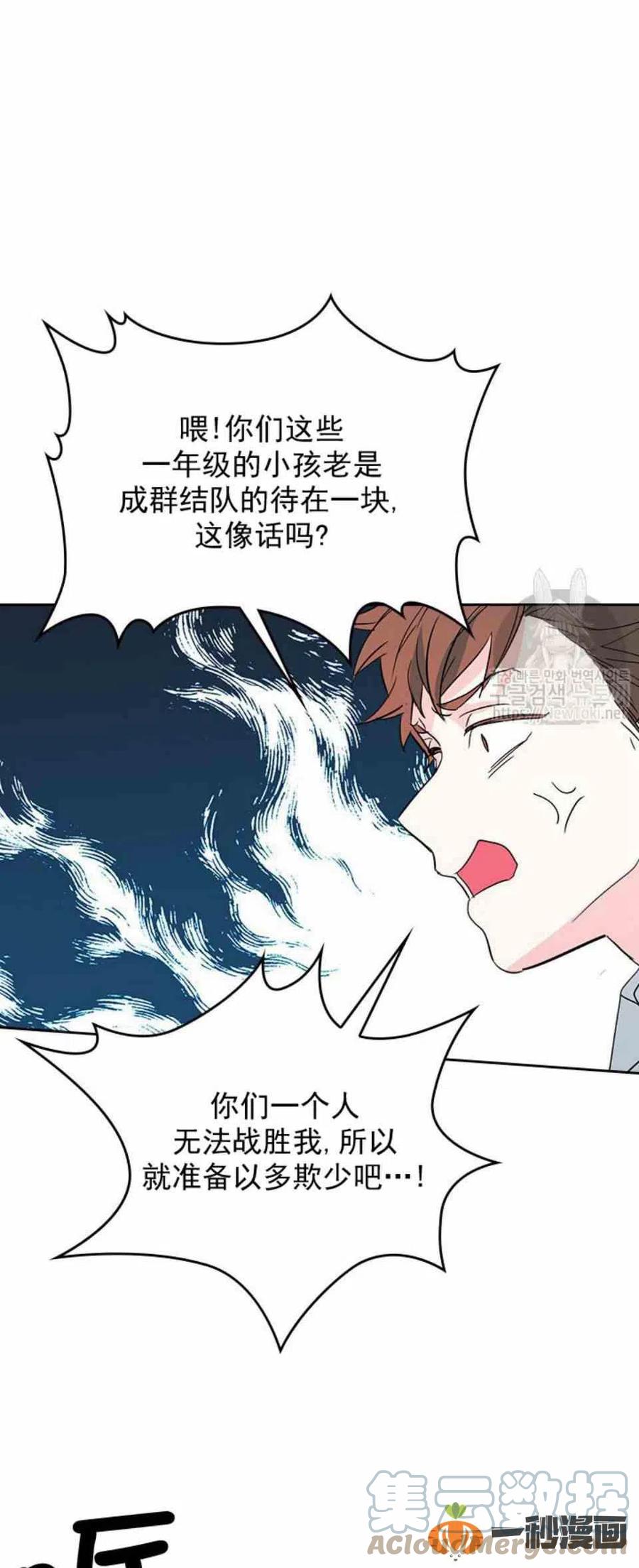 元素法师陨石流怎么刷装备漫画,46 塔罗牌5图