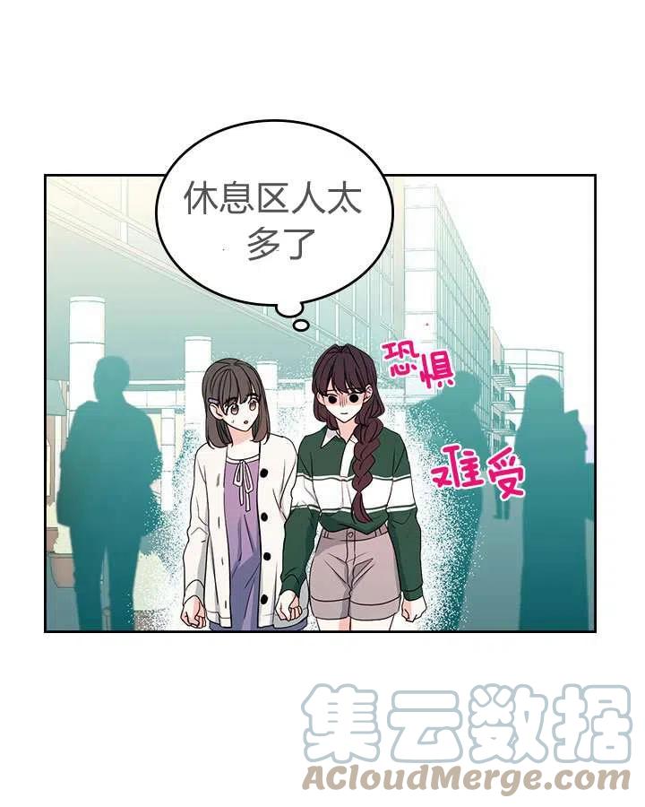 元素法师宠物搭配漫画,第72话3图