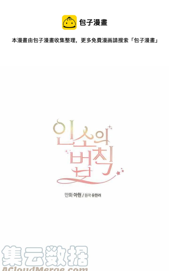 元素法求曲面面积漫画,第80话1图