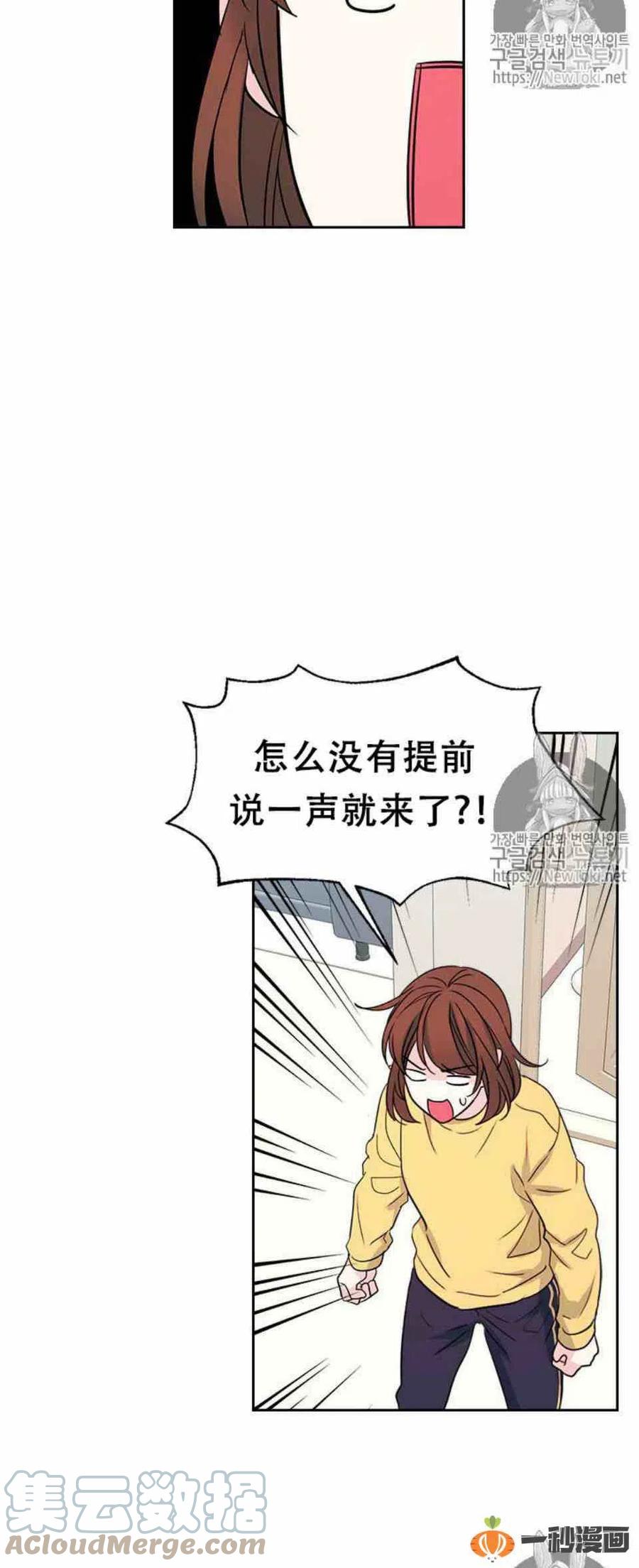 元素法师学什么技能漫画,49 黑咖啡4图